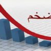 البنك المركزي التونسي يتوقع تراجع معدل التضخم السنوي  إلى 6.2 سنة 2025