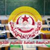 جامعة الثانوي تدعو المدرسين إلى مقاطعة المنصة الرقمية لتنزيل الأعداد