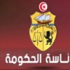 رئاسة الحكومة: سيتم التقليص بـ38% في الوثائق الخاضعة للتعريف بالإمضاء وبـ42% في النسخ المطابقة للأصل