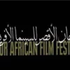 مهرجان الأقصر للسينما الإفريقية يكرّم الفنان التونسي أحمد الحفيان